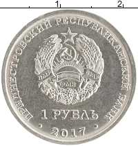 монета - приднестровье 1 рубль - подробная информация фото 1