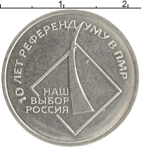 монета - приднестровье 1 рубль - подробная информация фото 1