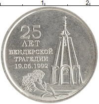 монета - приднестровье 1 рубль - подробная информация фото 1