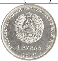 монета - приднестровье 1 рубль - подробная информация фото 1