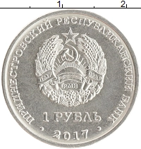 монета - приднестровье 1 рубль - подробная информация фото 1