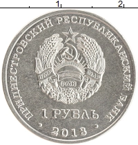 монета - приднестровье 1 рубль - подробная информация фото 1