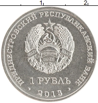 монета - приднестровье 1 рубль - подробная информация фото 1