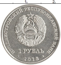 монета - приднестровье 1 рубль - подробная информация фото 1