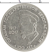 монета - приднестровье 3 рубля - подробная информация фото 1