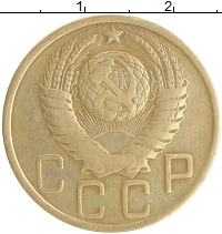 монета - ссср 5 копеек - подробная информация фото 1