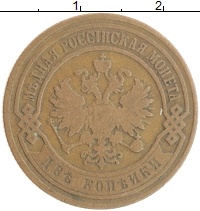 монета - 1894 – 1917 николай ii 2 копейки - подробная информация фото 1