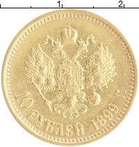монета - 1894 – 1917 николай ii 10 рублей - подробная информация фото 1