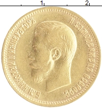 монета - 1894 – 1917 николай ii 10 рублей - подробная информация фото 1