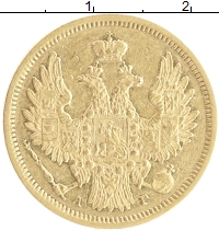 монета - 1825 – 1855 николай i 5 рублей - подробная информация фото 1