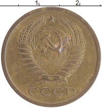 монета - ссср 5 копеек - подробная информация фото 1