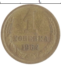 монета - ссср 1 копейка - подробная информация фото 1