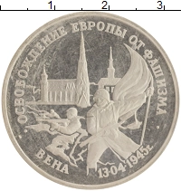 монета - россия 3 рубля - подробная информация фото 1