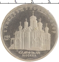монета - ссср 5 рублей - подробная информация фото 1