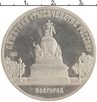 монета - ссср 5 рублей - подробная информация фото 1