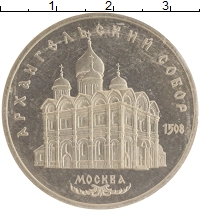 монета - ссср 5 рублей - подробная информация фото 1