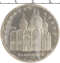 монета - ссср 5 рублей - подробная информация фото 1