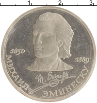 монета - ссср 1 рубль - подробная информация фото 1