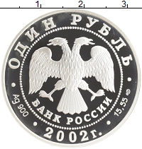 монета - россия 1 рубль - подробная информация фото 1