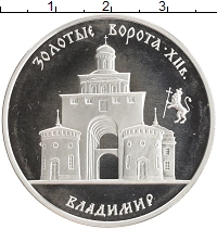 монета - россия 3 рубля - подробная информация фото 1