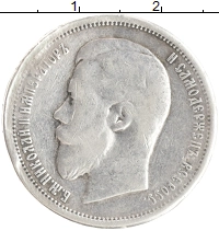 монета - 1894 – 1917 николай ii 50 копеек - подробная информация фото 1