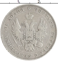 монета - 1825 – 1855 николай i 1 полтина - подробная информация фото 1