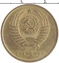 монета - ссср 5 копеек - подробная информация фото 1