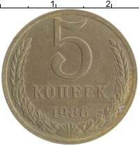 монета - ссср 5 копеек - подробная информация фото 1