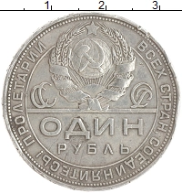 монета - ссср 1 рубль - подробная информация фото 1