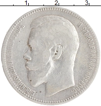 монета - 1894 – 1917 николай ii 1 рубль - подробная информация фото 1