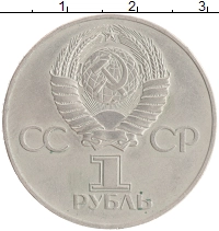 монета - ссср 1 рубль - подробная информация фото 1