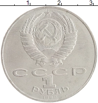 монета - ссср 1 рубль - подробная информация фото 1