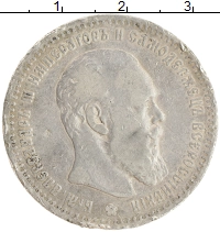монета - 1881 – 1894 александр iii 1 рубль - подробная информация фото 1