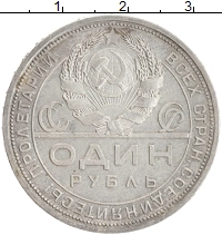 монета - ссср 1 рубль - подробная информация фото 1