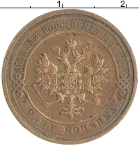 монета - 1894 – 1917 николай ii 1 копейка - подробная информация фото 1