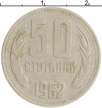 монета - болгария 50 стотинок - подробная информация фото 1