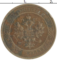 монета - 1894 – 1917 николай ii 1 копейка - подробная информация фото 1