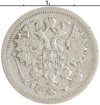 монета - 1894 – 1917 николай ii 15 копеек - подробная информация фото 1