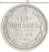 монета - 1894 – 1917 николай ii 10 копеек - подробная информация фото 1