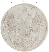 монета - 1894 – 1917 николай ii 15 копеек - подробная информация фото 1