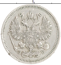 монета - 1894 – 1917 николай ii 10 копеек - подробная информация фото 1