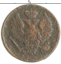 монета - 1801 – 1825 александр i 1 деньга - подробная информация фото 1