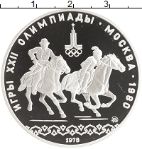 монета - ссср 10 рублей - подробная информация фото 1