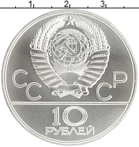монета - ссср 10 рублей - подробная информация фото 1