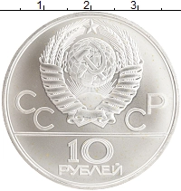 монета - ссср 10 рублей - подробная информация фото 1