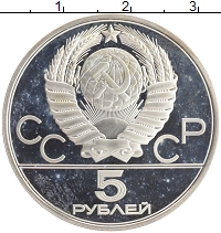 монета - ссср 5 рублей - подробная информация фото 1