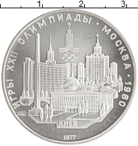 монета - ссср 5 рублей - подробная информация фото 1