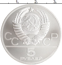 монета - ссср 5 рублей - подробная информация фото 1