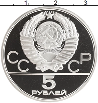 монета - ссср 5 рублей - подробная информация фото 1
