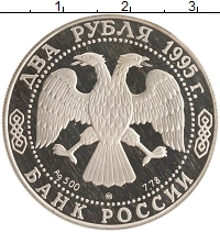 монета - россия 2 рубля - подробная информация фото 1